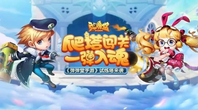 乱斗西游2